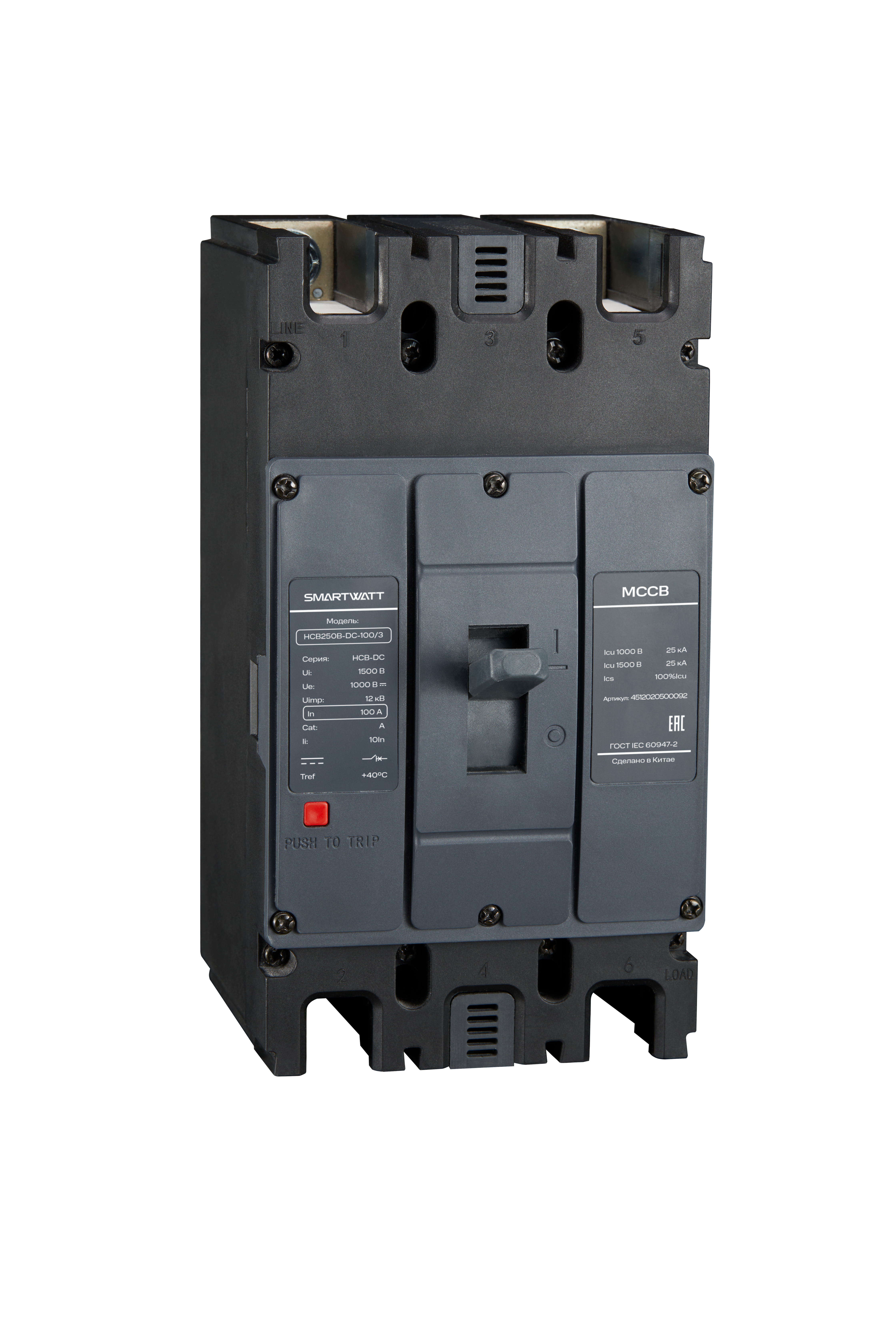 Автоматический выключатель в литом корпусе SMARTWATT PDE HCB250B-DC-100/3p2t, 100 А, 3P (2-проводной), 25 кА купить по цене 15860 руб..  Самые дешёвые цены на HCB-DC