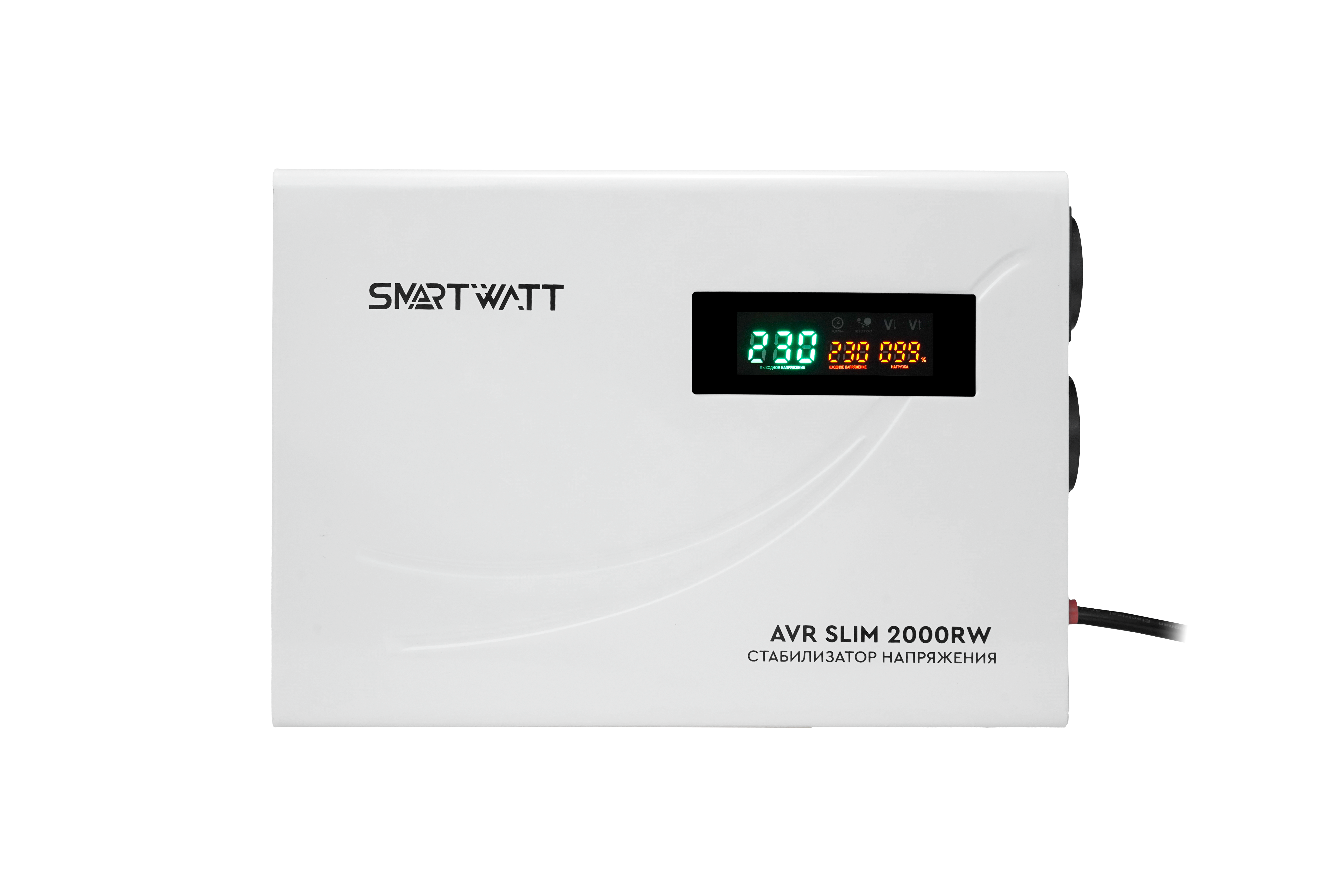 Настенный стабилизатор напряжения SMARTWATT AVR SLIM 2000RW купить по цене 6150 руб..  Самые дешёвые цены на AVR SLIM