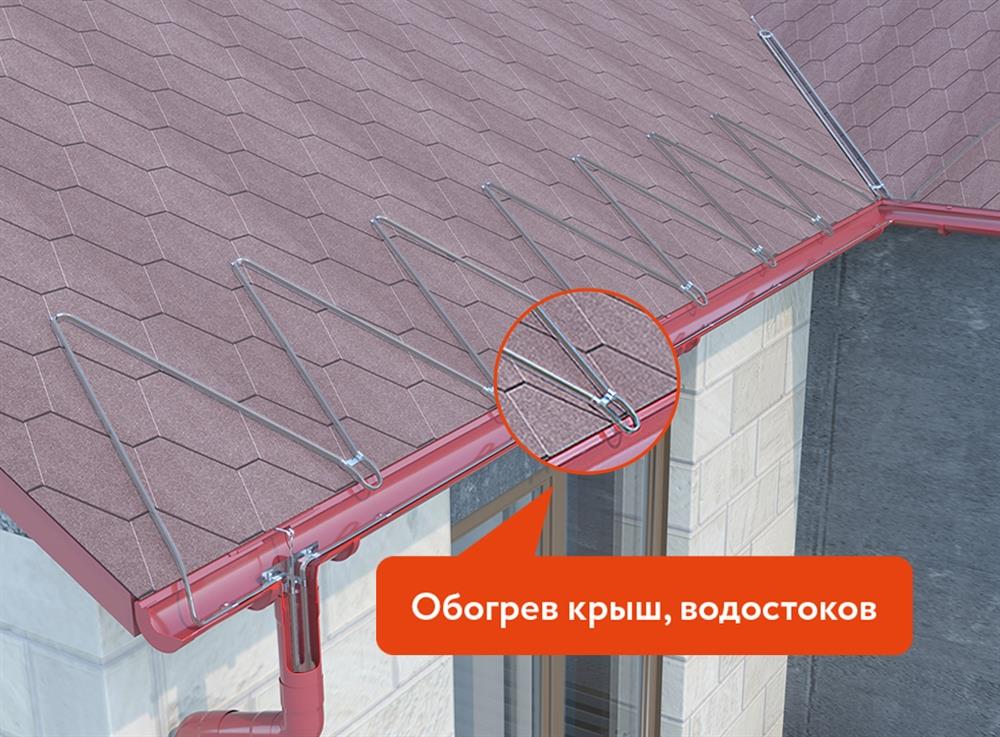 Кабель нагревательный саморегулирующийся 12 RoofMate2-N, 12 Вт/м 1 м.