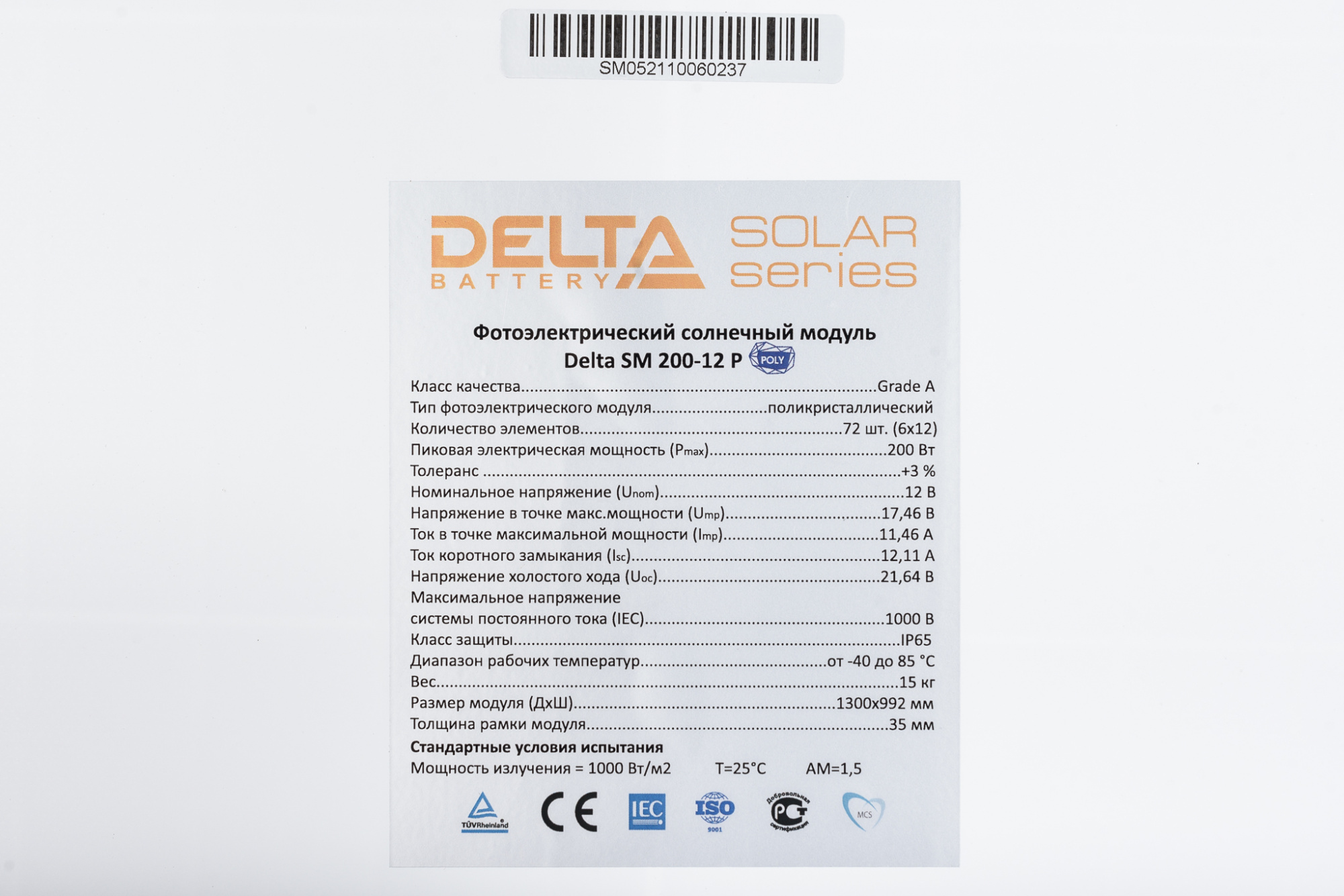 Солнечная панель DELTA SM 200-12 P купить по цене 8070 руб..  Самые дешёвые цены на Солнечные панели