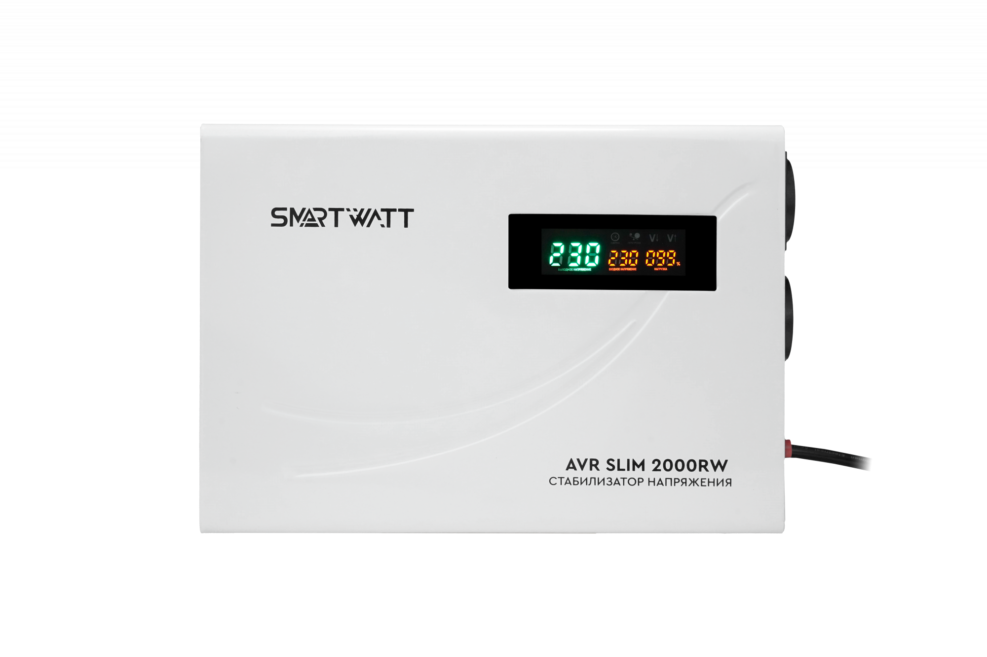 Настенный стабилизатор напряжения SMARTWATT AVR SLIM 2000RW купить по цене 6150 руб..  Самые дешёвые цены на AVR SLIM