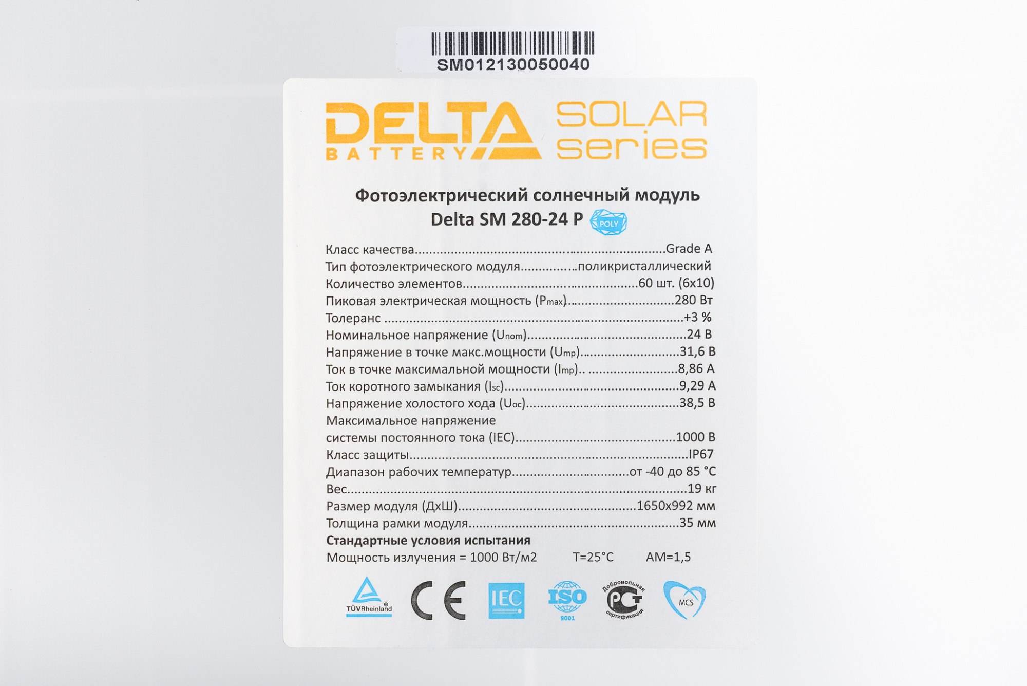Солнечная панель DELTA SM 280-24 P купить по цене 10020 руб..  Самые дешёвые цены на Солнечные панели