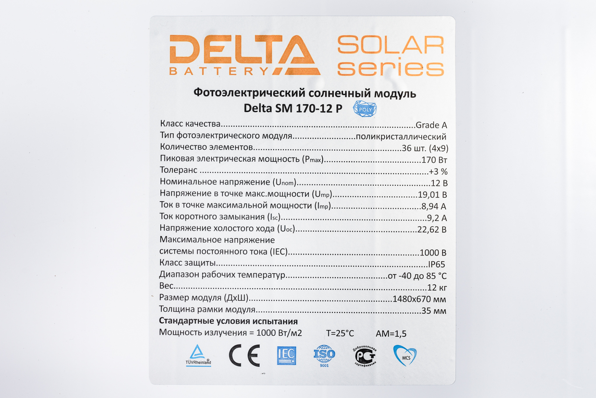 Солнечная панель DELTA SM 170-12 P купить по цене 7544 руб..  Самые дешёвые цены на Солнечные панели