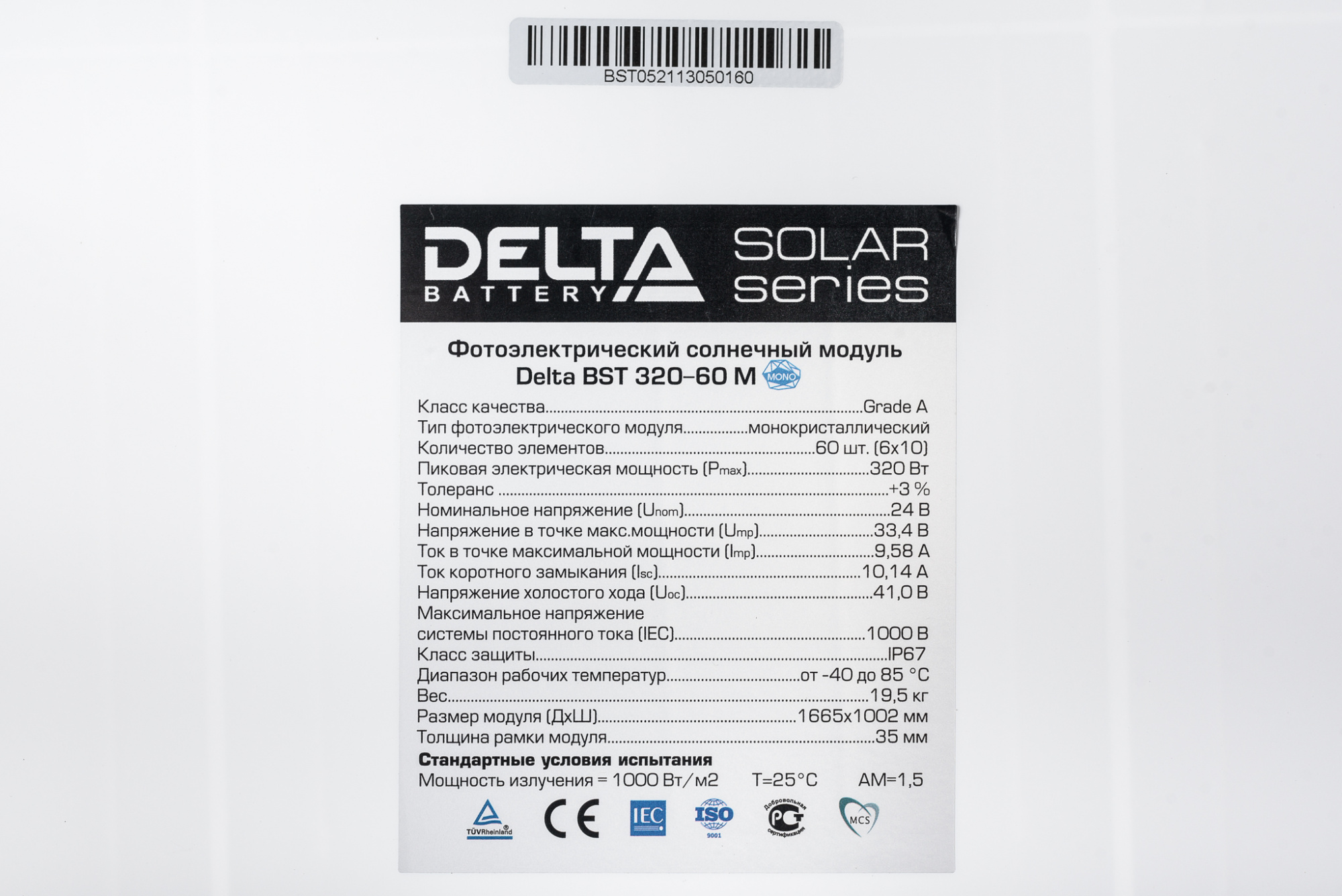 Солнечная панель DELTA BST 320-60 M купить по цене 12600 руб..  Самые дешёвые цены на Солнечные панели