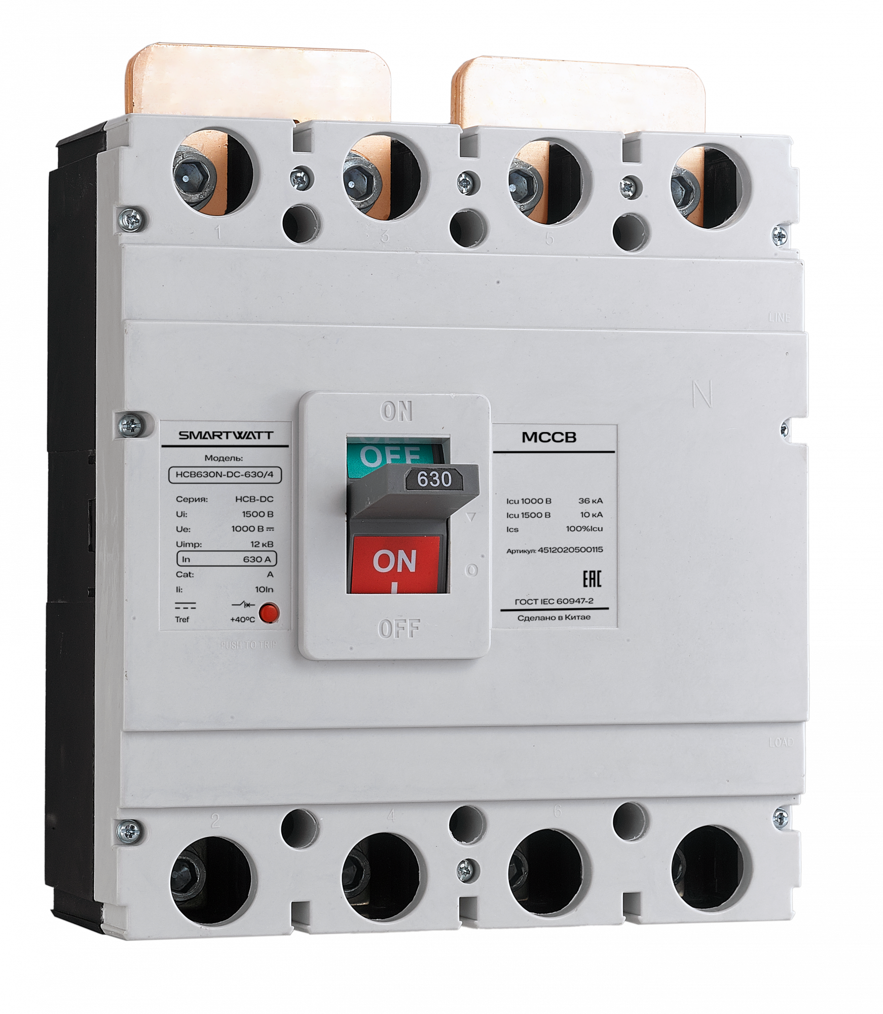 Автоматический выключатель в литом корпусе SMARTWATT PDE HCB630N-DC-630/4, 630 А, 4P, 40 кА купить по цене 50833 руб..  Самые дешёвые цены на HCB-DC